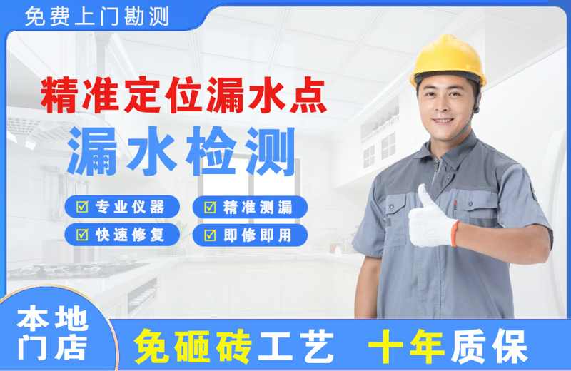 振安精准测漏点